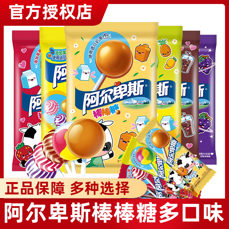 阿尔卑斯水果味棒棒糖20支*4袋婚庆喜糖糖果零食休闲批发儿童果糖