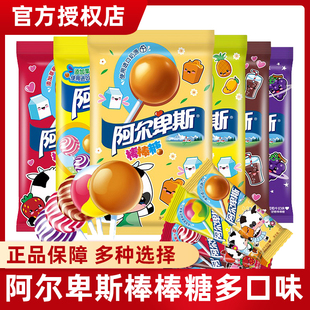 阿尔卑斯水果味棒棒糖20支 4袋婚庆喜糖糖果零食休闲批发儿童果糖