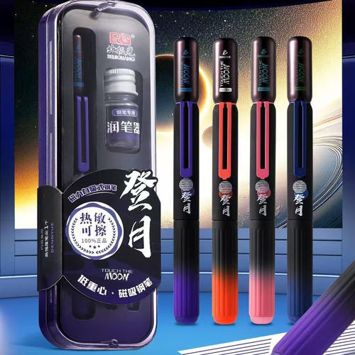 北极光登月太空舱可擦磁力钢笔