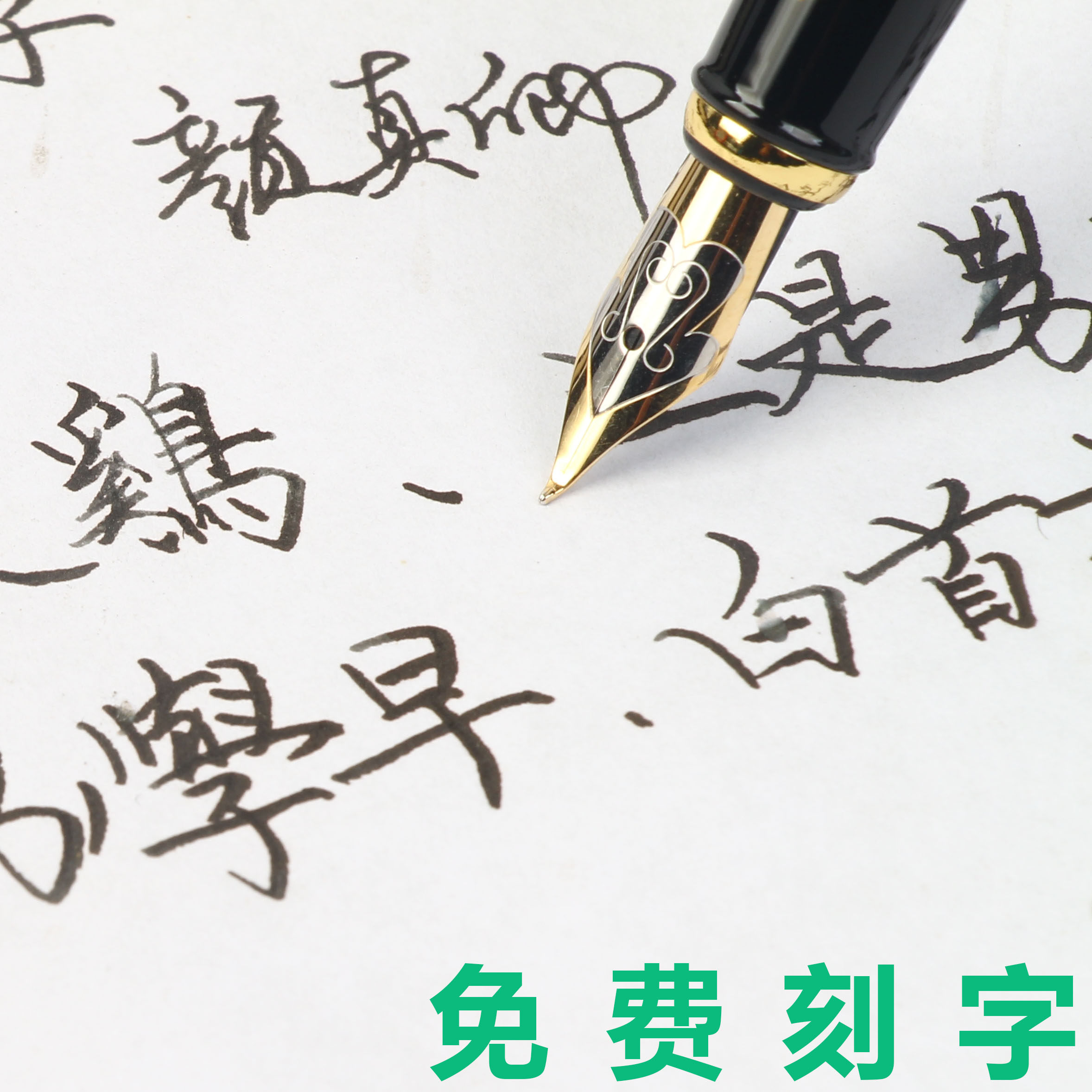 烂笔头钢笔学生用男孩女孩成人练字美工笔弯头弯尖商务特细书法笔