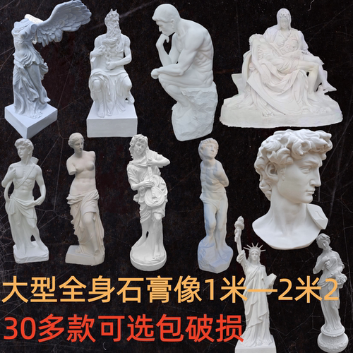 大胜利女神大型2米2思想者大号石膏全身像摩西石膏像摆件维纳斯