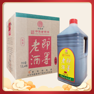 即墨老酒 厂家直销 1.8Lx4桶 长春 膏经济实惠 中华老字号 固元
