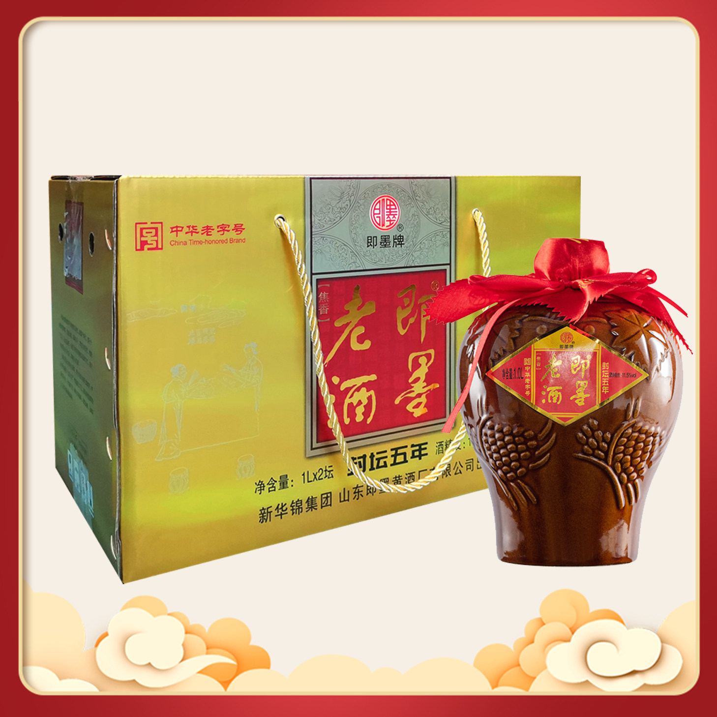 即墨老酒-封坛五年 厂家直销 1L*2坛 无添加