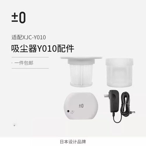 配件Y010滤芯滤网电源电池正负零