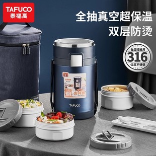 日本泰福高保温饭盒不锈钢保温桶女学生上班族便携多层冬季天带饭