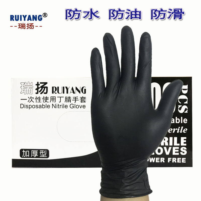 瑞扬A级一次性丁腈乳胶防油防水防滑耐用家务家用食品工业手套