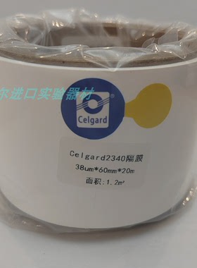 Celgard进口锂电隔膜 电池隔膜2400/2500/2325/3501/A273原装现货