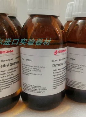 Sigma  D2650-100ML 二甲基亚砜DMSO 细胞冻存级 特价原装现货