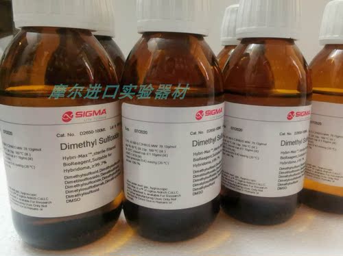 Sigma二甲基亚砜DMSO细胞冻存