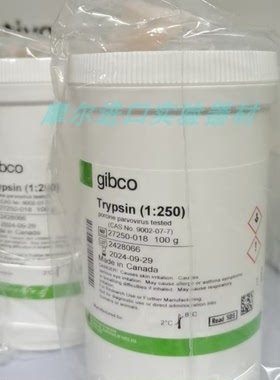Gibco 胰蛋白酶 (1-250) 100g 27250-018 原装现货