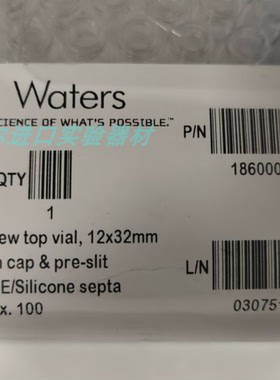 沃特世waters 样品瓶原装2ml进样瓶 186000307C预开口100个 现货