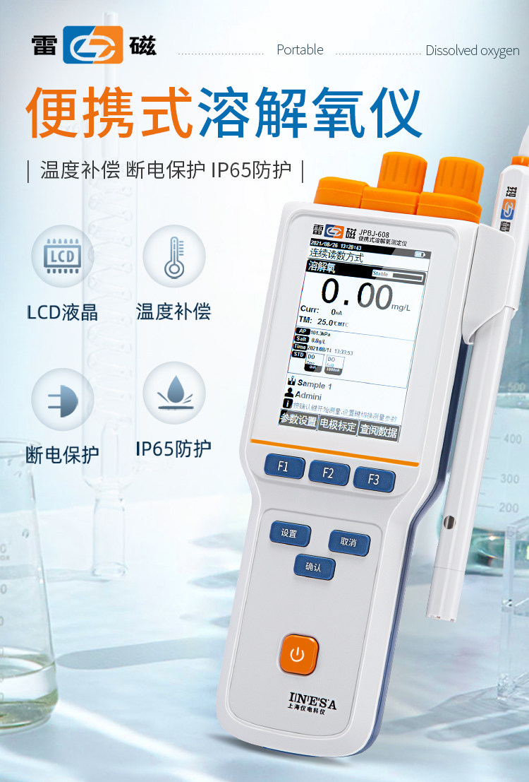 上海雷磁jpb-607a型溶解氧测定仪便携式溶解氧仪水产含氧量检测仪