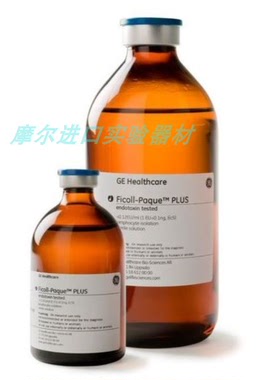 Cytiva/GE 17144003 17144002 FICOLL PAQUE PLUS密度梯度培养基