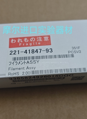 岛津气相色谱点火线圈221-41847-93 适配GC-2010/2014/2014C 原装