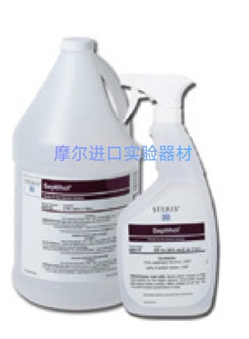 STERIS思泰瑞 USP异丙醇消毒剂 Septihol 625477 625408 原装进口