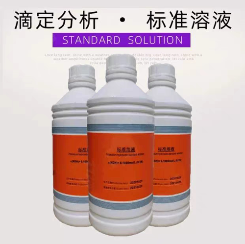 稀硝酸标准溶液 HNO3  30% 试验科研用 500ml 现货