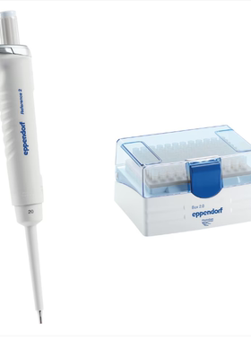 艾本德原装4924000037Eppendorf Reference®2 单通道移液器20uL