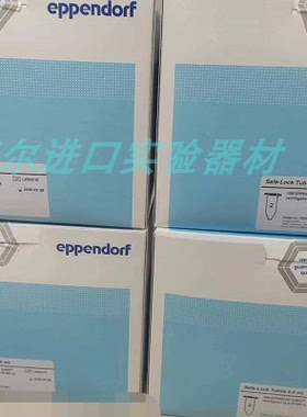 Eppendorf艾本德 0030120094 无酶无热源 2.0ml 微量离心管1000支