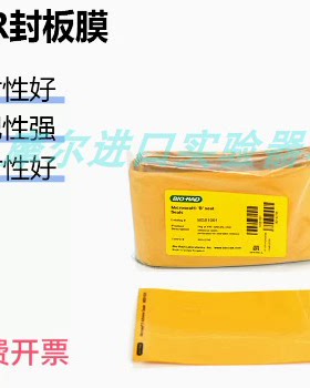 Bio-Rad伯乐HSP9601白边透明管HSP9655透明荧光定量封板膜MSB1001