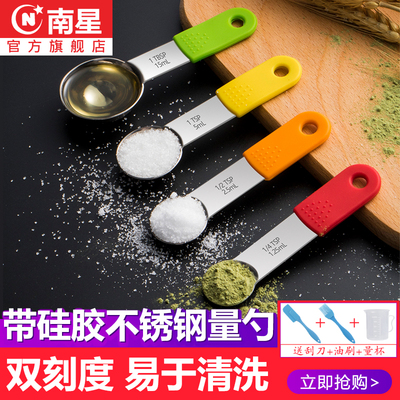 南星 量勺克度勺奶粉勺子量勺量杯套装不锈钢克勺量匙 计量勺子
