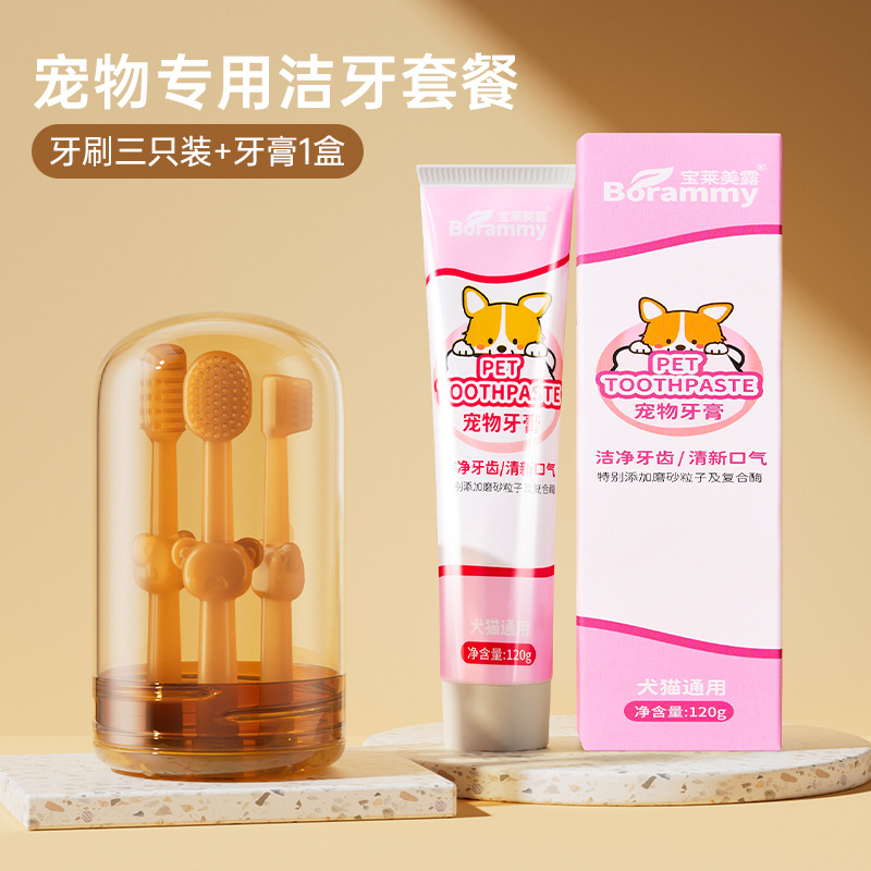 狗猫通用洁齿牙膏手指牙刷除口臭