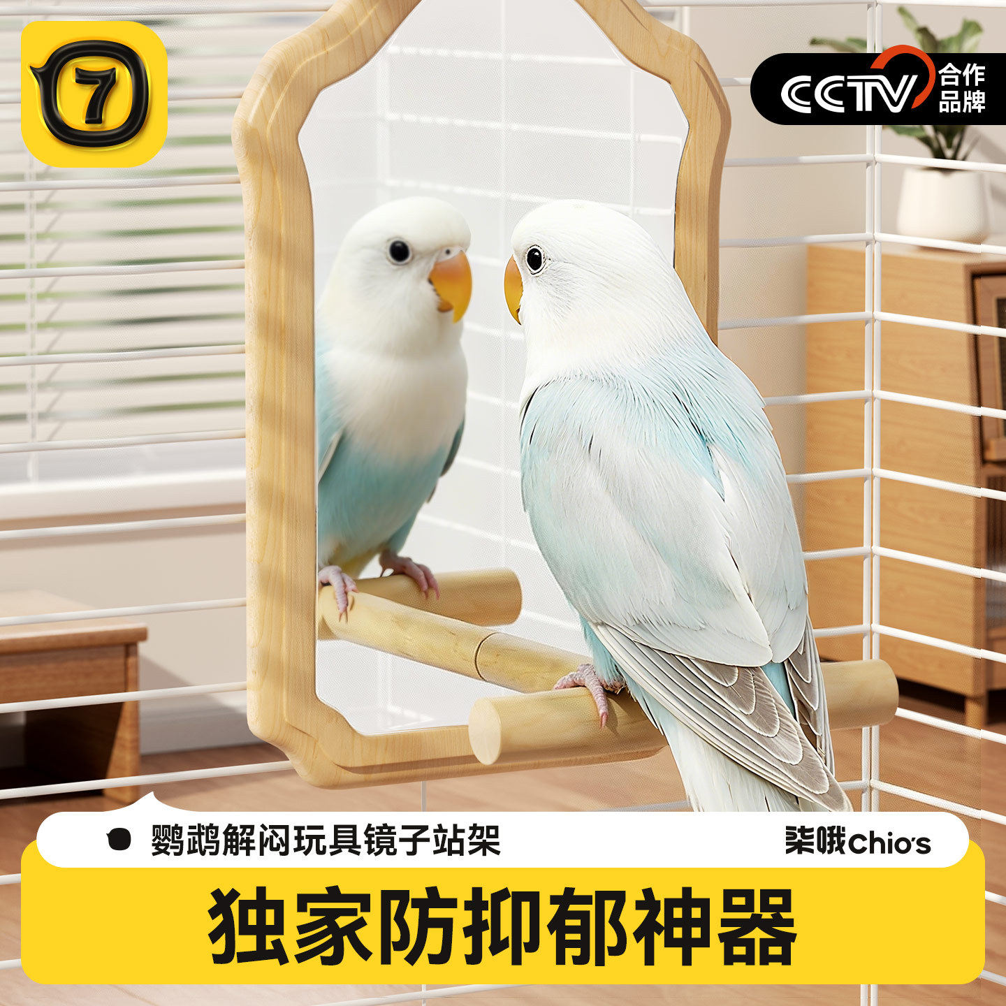 鹦鹉鸟笼原木挂笼镜自嗨解闷