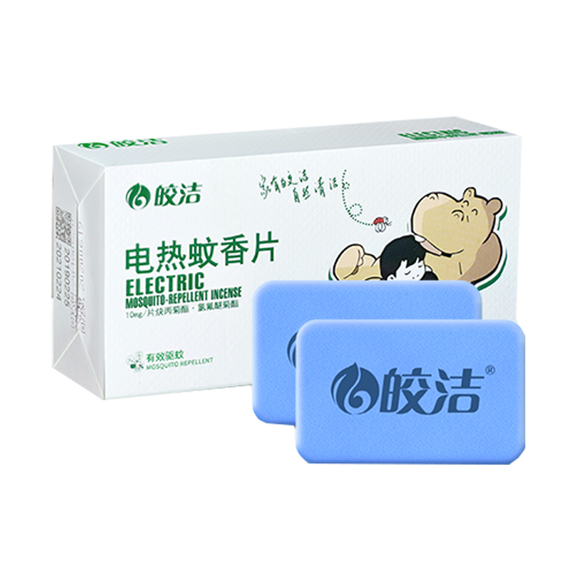 皎洁旋转车载宾馆无毒电热蚊香片