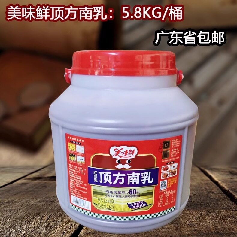 美味鲜顶方南乳5.8公斤/桶红腐乳牛腩扣肉火锅醉鹅料小南乳厨邦