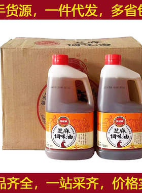 凤球唛芝麻调味油750mlX12瓶/箱小磨香油调味油火锅油碟串串蘸料