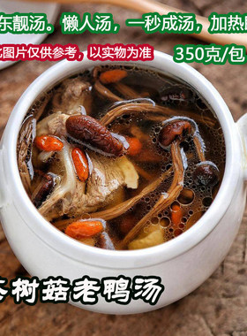 预制汤包速食茶树菇老鸭海带玉米排骨骨猪肚鸡莲藕炖虫草乌鸡炖汤