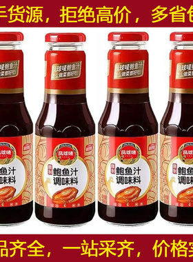 凤球唛精制鲍鱼汁390gX4瓶海参即食捞饭海参米饭捞面调料