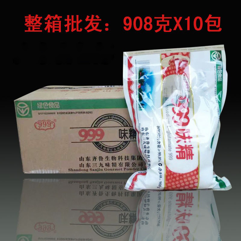 正品三九味精999增鲜味精火锅食堂餐饮专用调味佐料整箱发