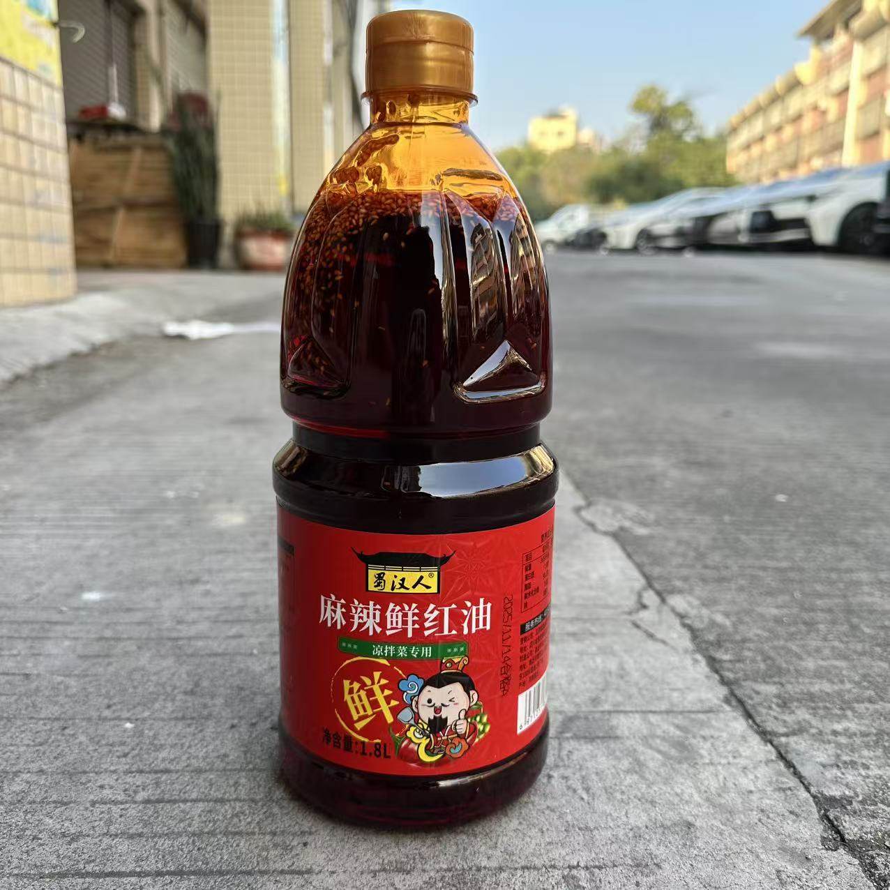 蜀汉人麻辣鲜红油1.8LX6瓶/箱四川特麻辣红油泼辣子农家自制辣椒,粮油调味/速食/干货/烘焙,辣椒酱,淘宝优惠券,粉丝福利购,淘宝优惠卷