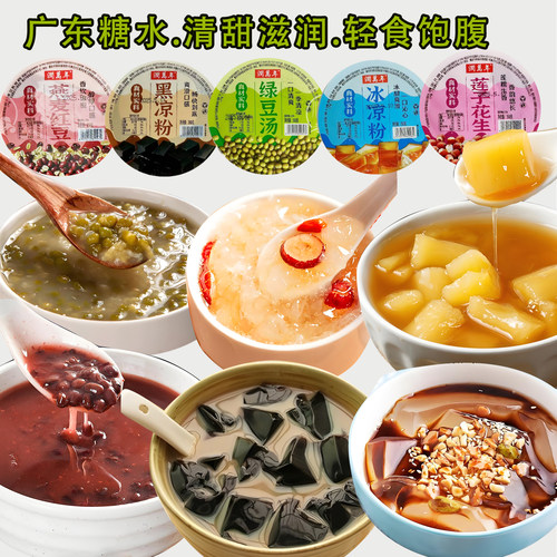 润万年糖水6杯装黑米莲子粥羹八宝银耳南瓜小米即食高粱燕麦早餐