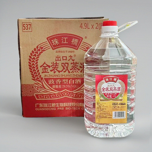 珠江桥金装双蒸酒4.9LX2桶/箱豉香型白出口九蒸酒家用烹饪调味酒