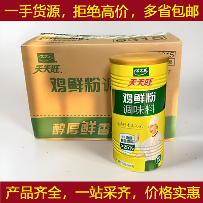 太太乐天天旺鸡鲜粉900GX6瓶/整箱老母鸡粉提鲜味素汤粉