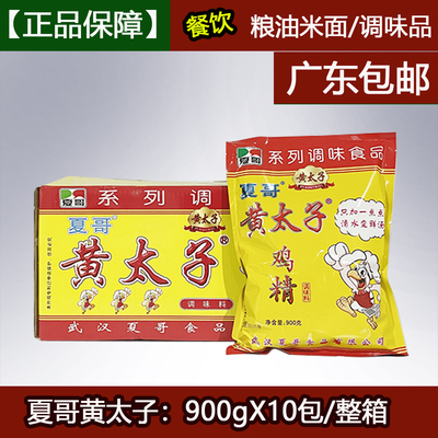 麻辣烫火锅烧菜鲜味王鸡精