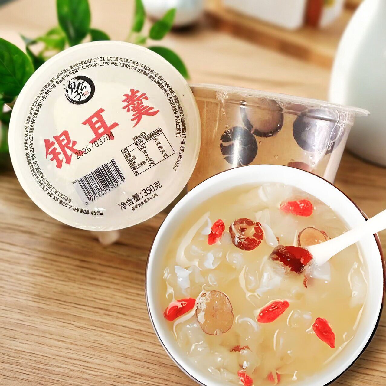 汤公子红枣枸杞银耳羹350克绿豆糖水红豆糖水即食清甜粥早餐