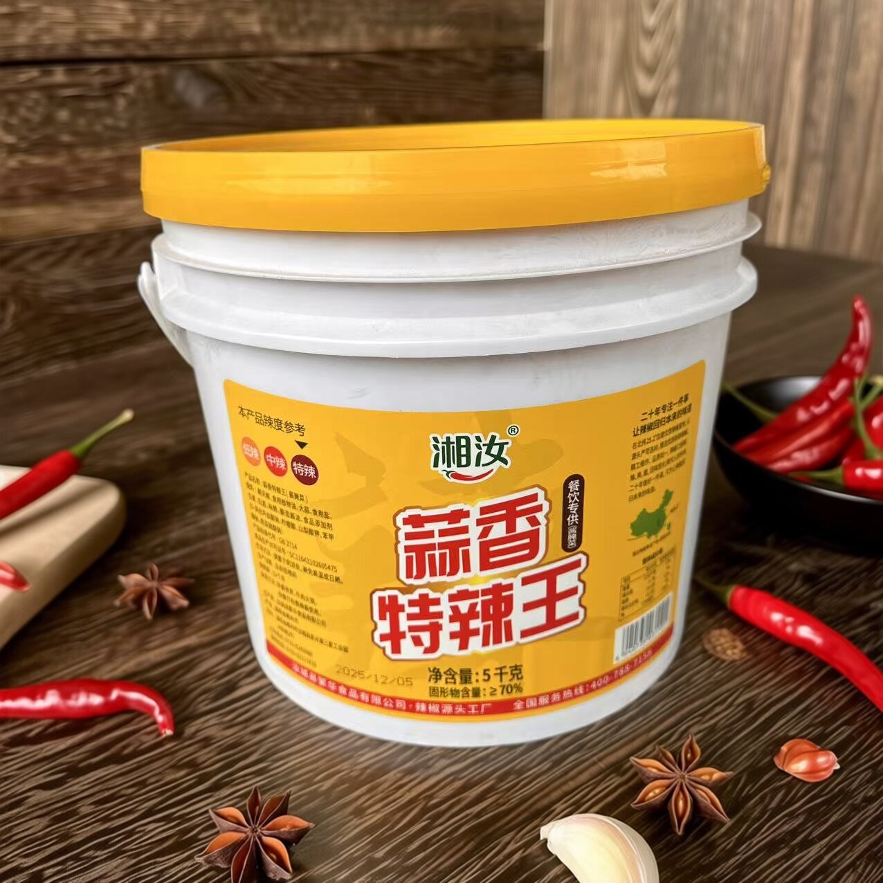 湘汝蒜香特辣王湖南蓉超辣王5kg/桶另有诚旺特辣王小米辣农家剁椒