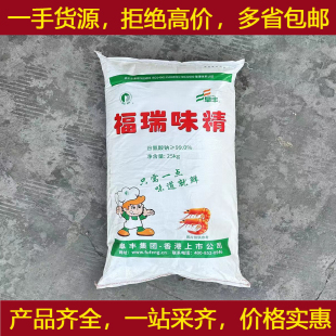 福瑞味精25KG/包高纯味精提鲜火锅麻辣烫烧菜鸡精香面调味料