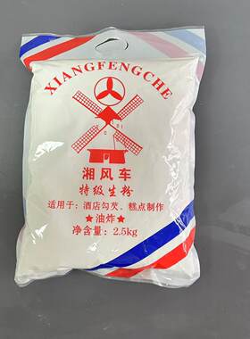 小雪风车生粉2.5kg/包中筋小麦粉