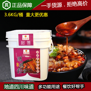众家源酸辣粉调料3.6KG/桶小面调料麻辣香锅酱干锅酱多功能酱烤鱼