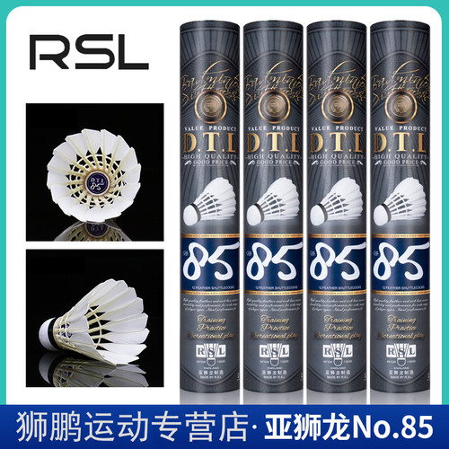 亚狮龙/rsl大桐利一筒只装羽毛球