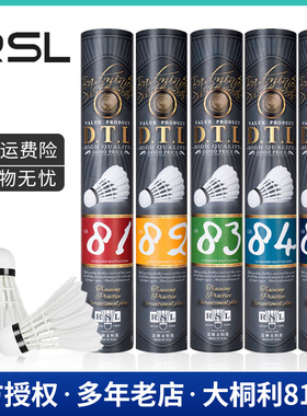 亚狮龙/RSL 大桐利羽毛球12只装DTL81 82 83 84 85练习训练球