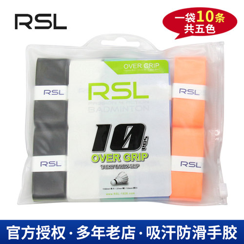 亚狮龙羽毛球RSL吸汗效果好