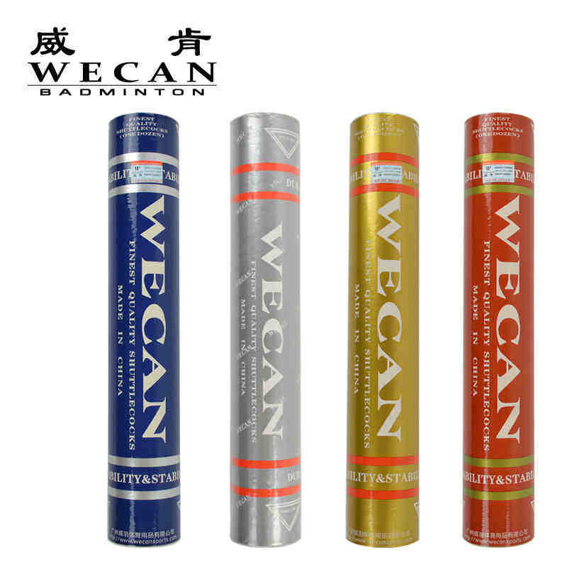 金威肯WECAN羽毛球  黑 黄 银 红威肯 羽毛球 比赛训练用球
