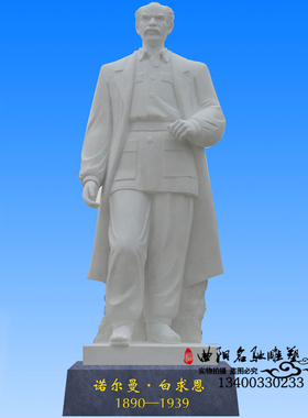汉白玉白求恩李时珍雕像石雕南丁格尔护士雕塑大理石医科学院人物