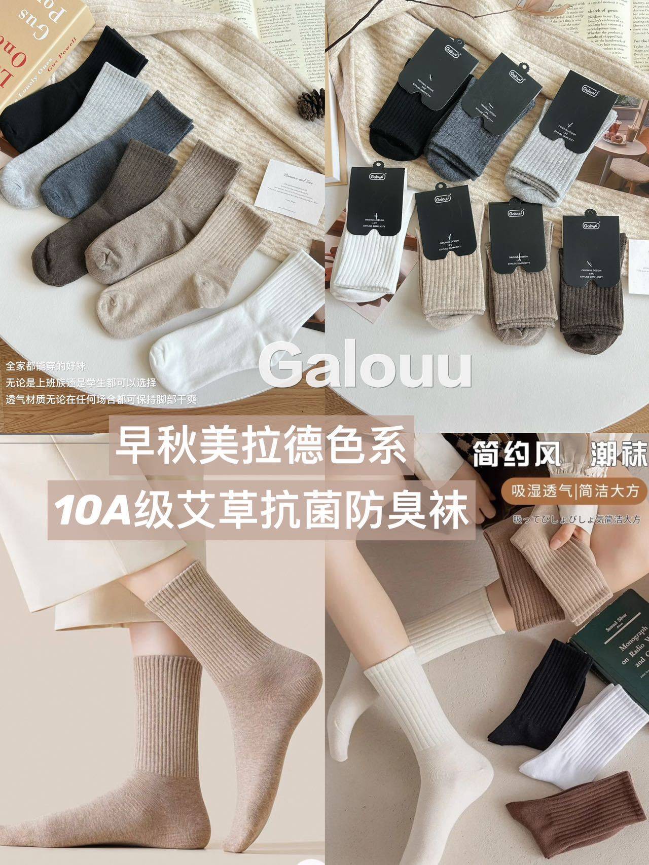 Galouu美拉德艾草抗菌防臭袜中筒袜7双保暖加厚复古民长袜男女款