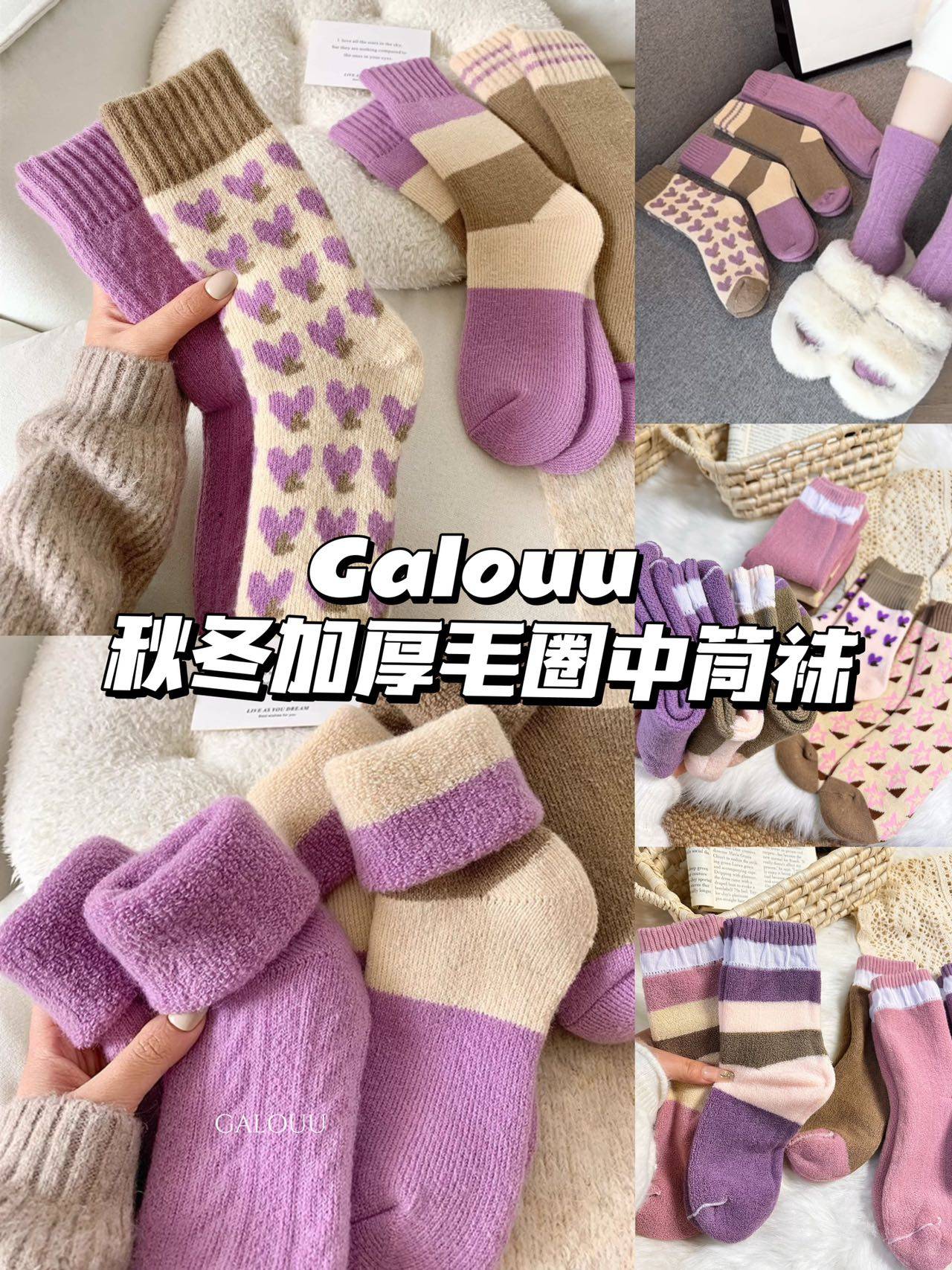Galouu加厚中筒袜8双毛圈袜子女中筒袜冬季毛圈袜纯色超厚秋冬款