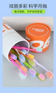 可贝尔月度护理成人牙刷12支装软毛家用家庭装情侣多巴胺护龈牙刷